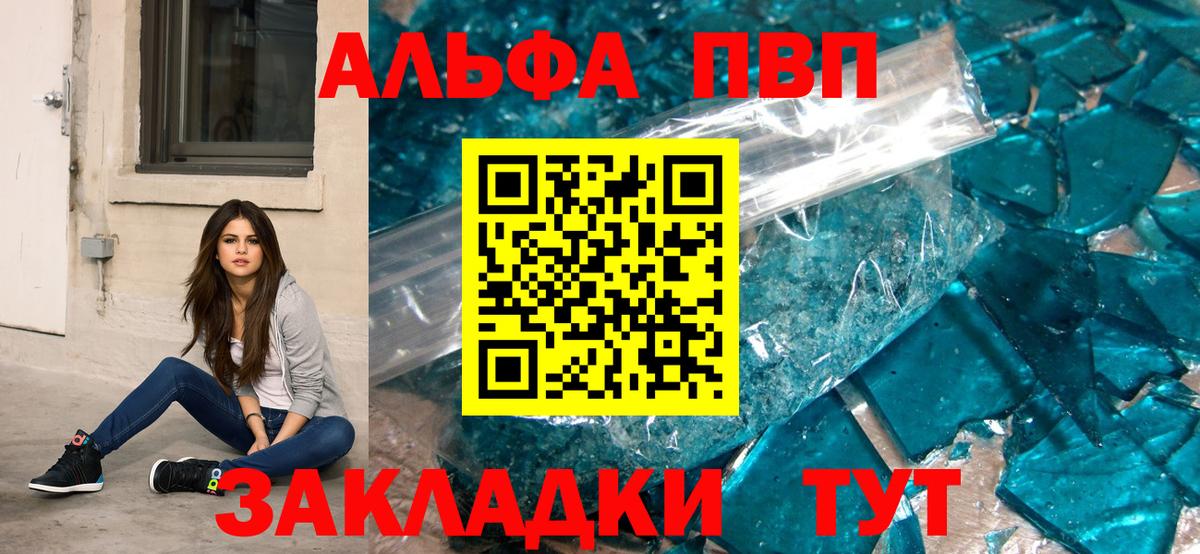 А ПВП мука  Alpha PVP мука  Alpha PVP  Вход с VPN  Богородицк 