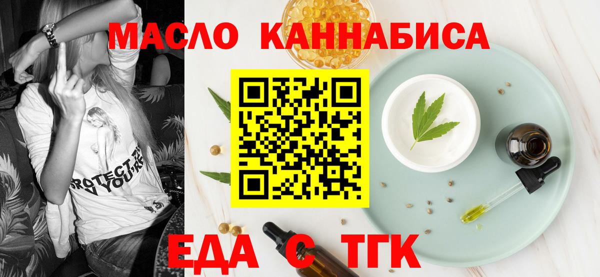 Богородицк  Canna-Cookies конопля  Вход с VPN 