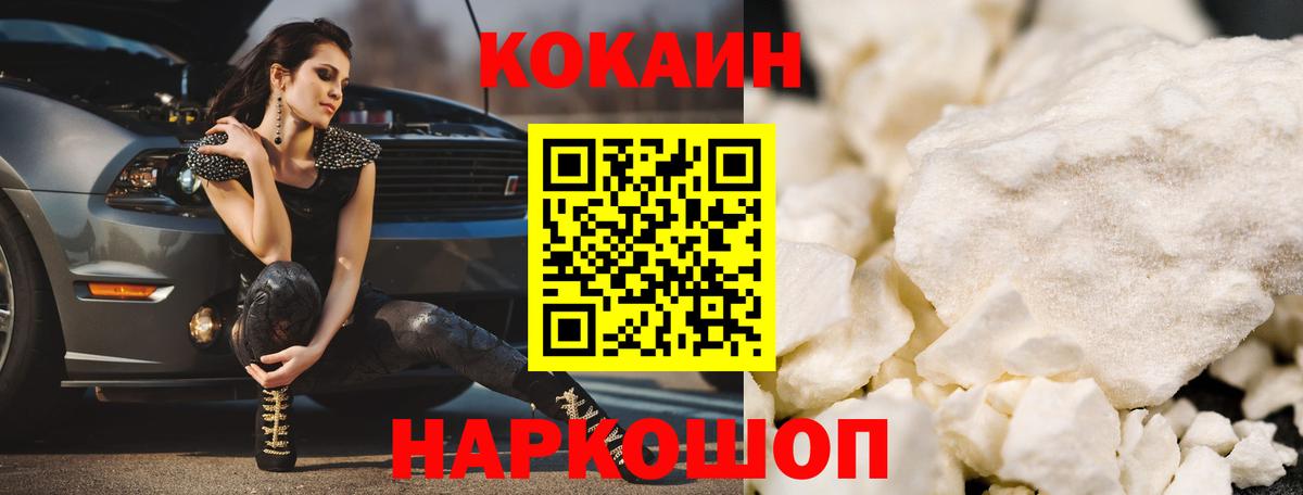 Богородицк  Cocaine 99%  Кокаин  Вход с VPN  COCAIN Эквадор 