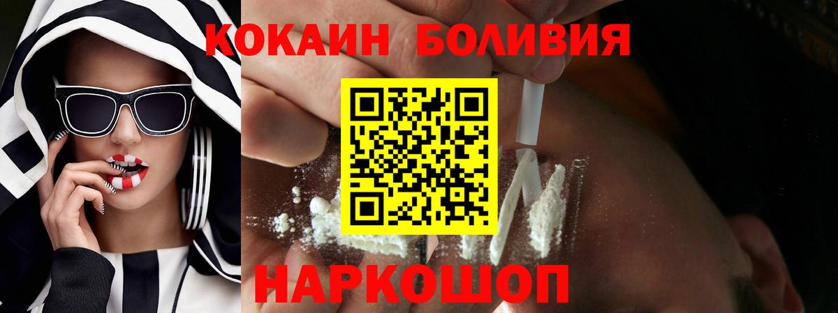 COCAIN Columbia Богородицк