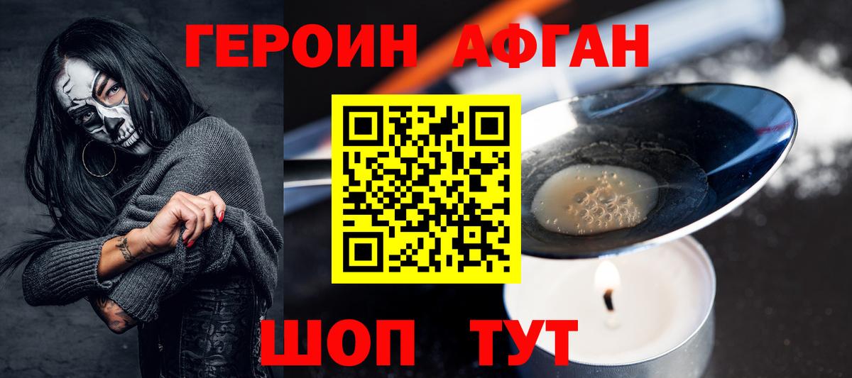 Героин  Вход с VPN  Богородицк  Героин герыч 