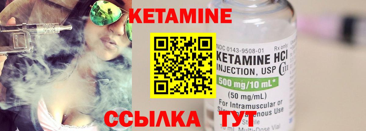 КЕТАМИН ketamine  Вход с VPN  Кетамин VHQ  Богородицк 