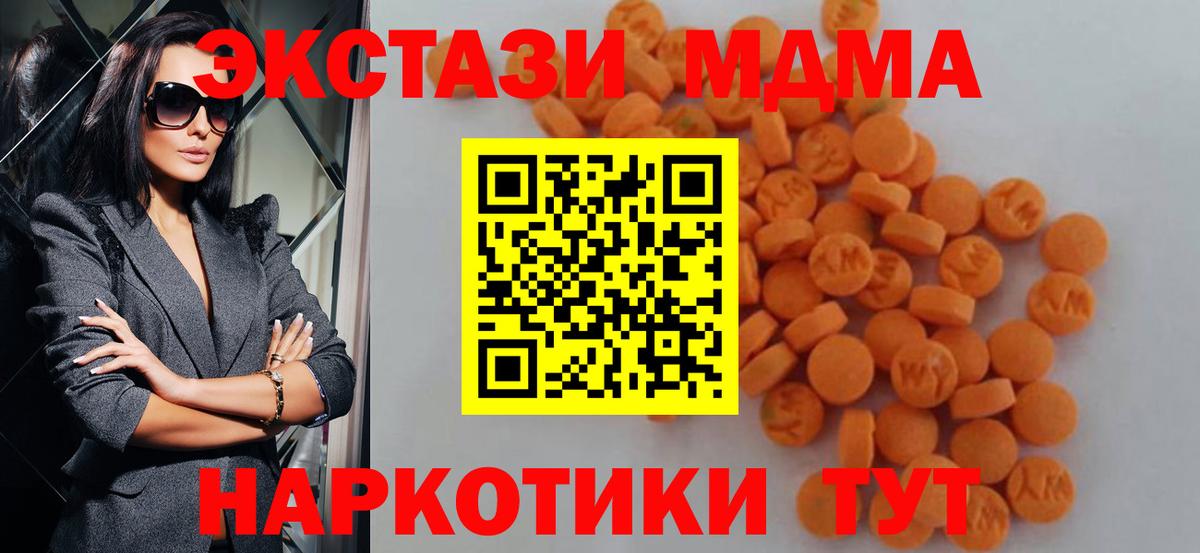 MDMA кристаллы  Вход с VPN  Богородицк  MDMA crystal 