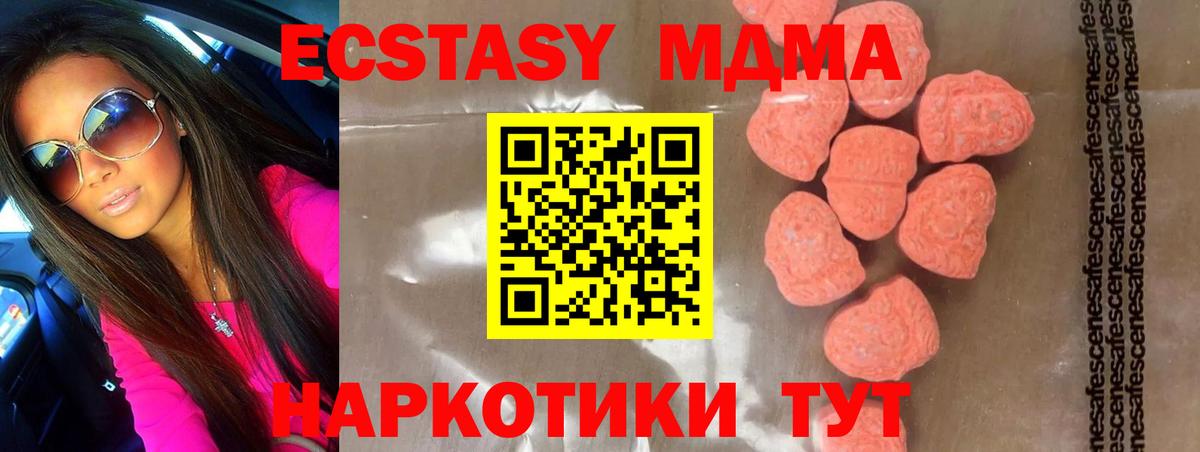МДМА Molly Богородицк