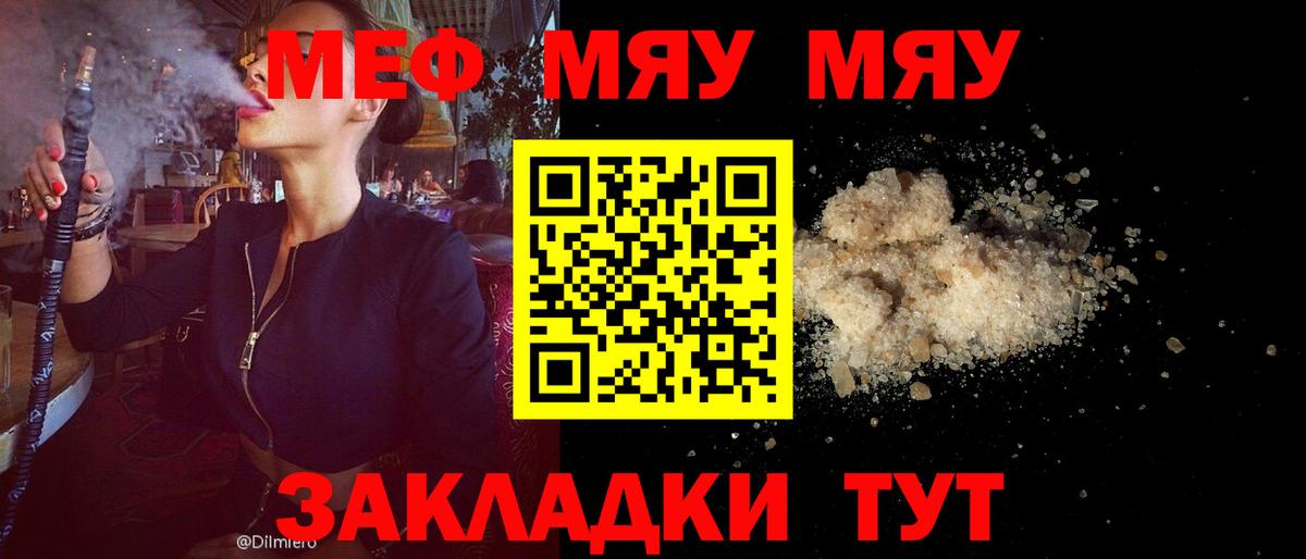 Мефедрон мука Богородицк