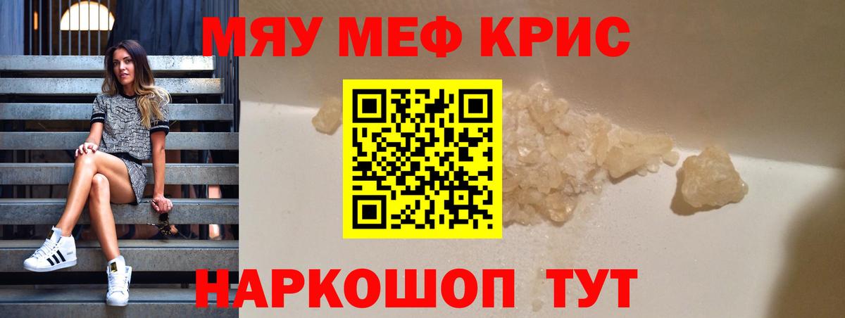 МЕФ  Меф мяу мяу  Вход с VPN  Богородицк 