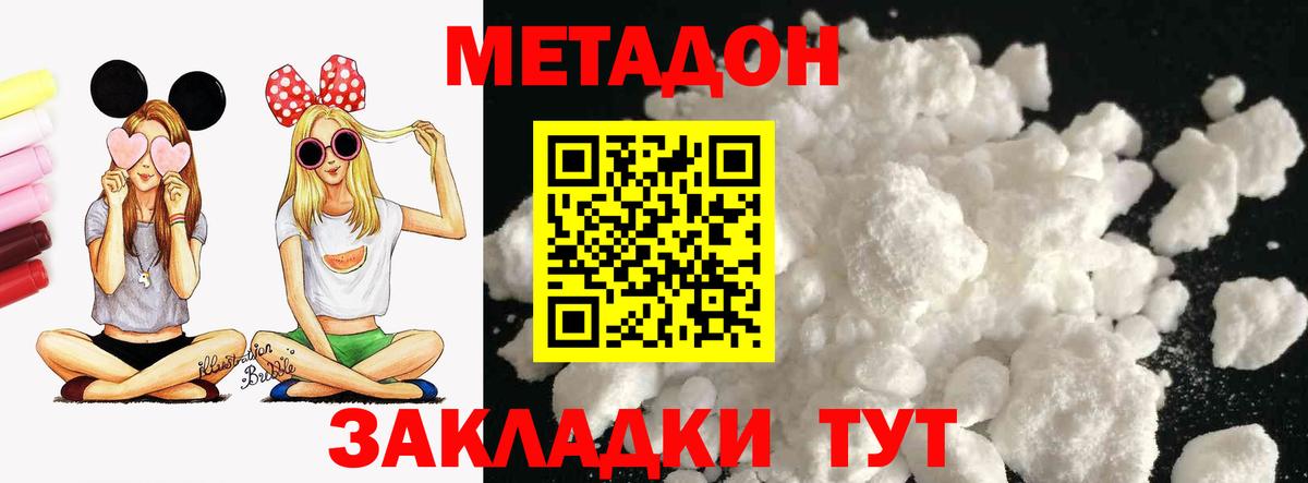 Богородицк  МЕТАДОН methadone  Вход с VPN  МЕТАДОН мёд 