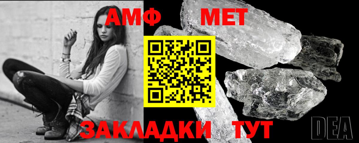 Первитин Methamphetamine Богородицк