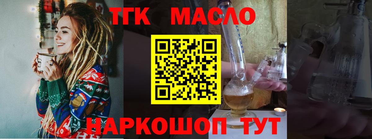 Богородицк  ТГК концентрат  Вход с VPN 